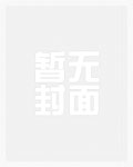 翻滚吧孟婆